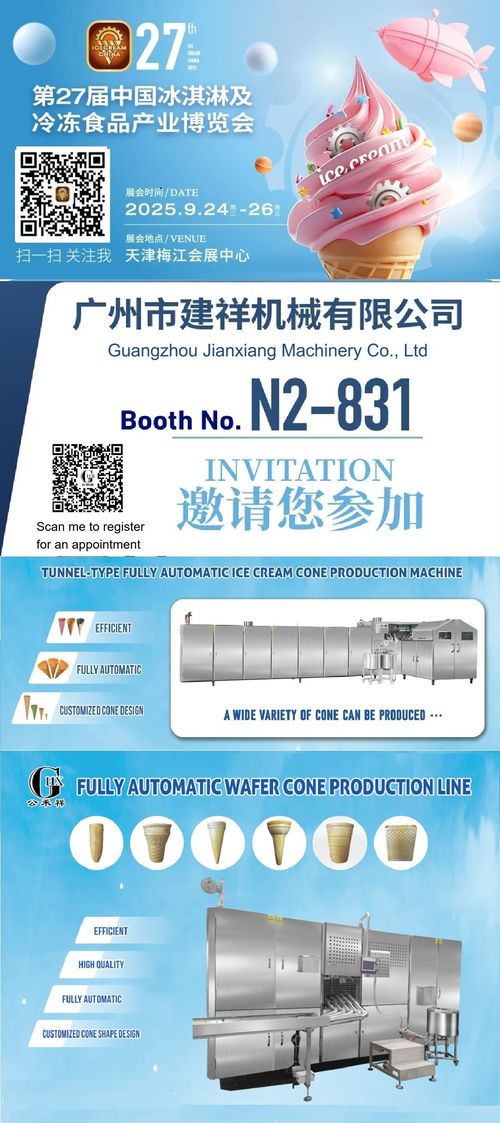 Het laatste nieuws van het bedrijf over Doe met ons mee op ICE CREAM CHINA 2025 in Tianjin!